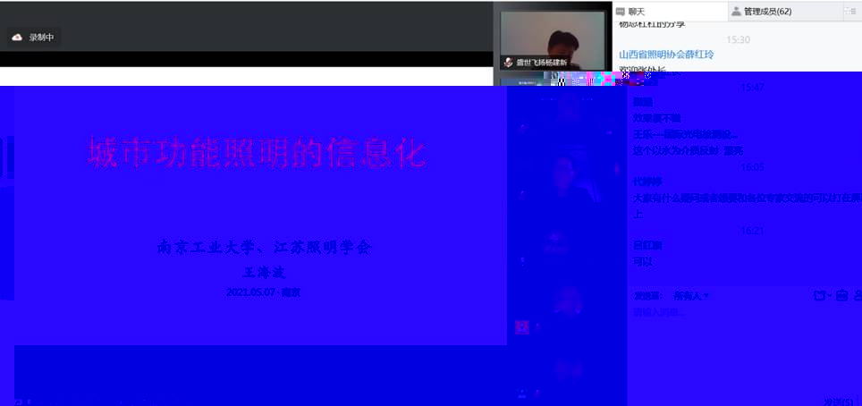 2南京工業大學