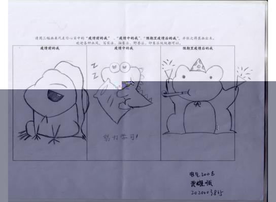 電氣2008賈耀順